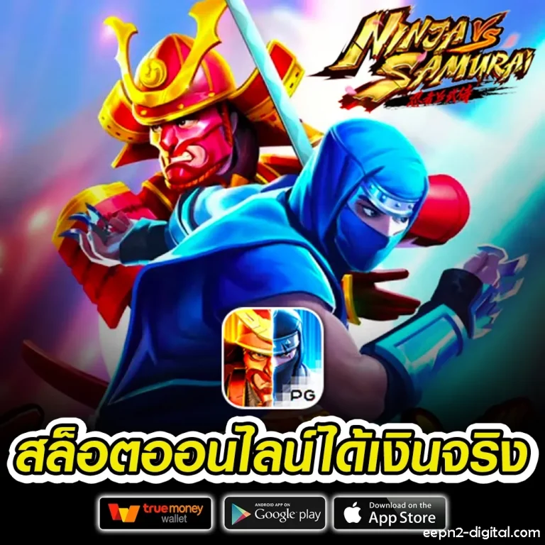 ทางเข้า play game168