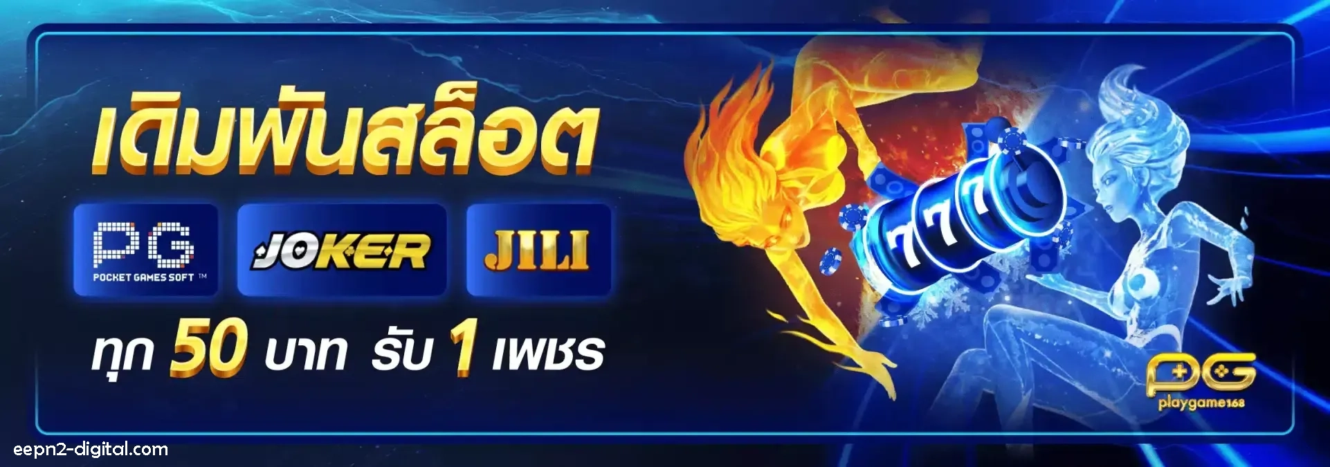 playgame168 สล็อตวอเลท