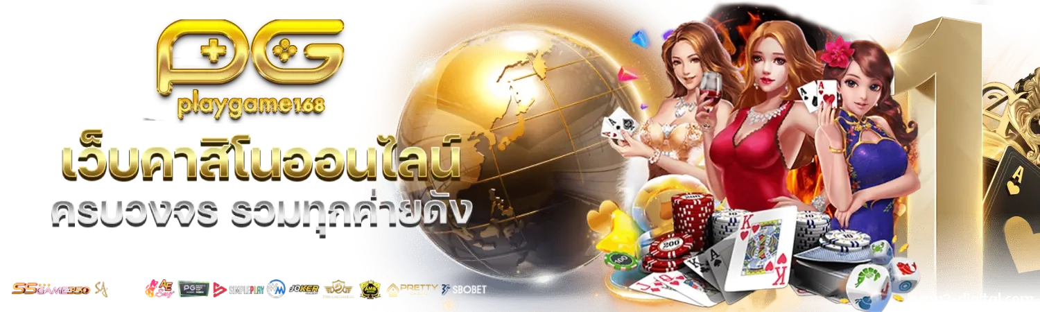 playgame168